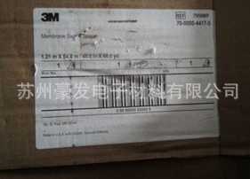 7959 3M 分切 加工